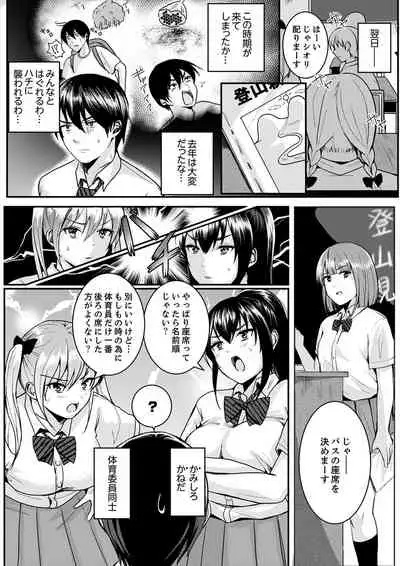 跳び箱の中で汗だく初体験！密着しすぎて…入ってる！【完全版】