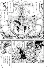 (C80) [Yokohama Junky (Makari Tohru)] Solo Hunter no Seitai 2 The third part (Monster Hunter)