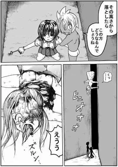 sukusui senshi ryona manga vol.1~11