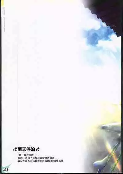 RE:COLORS! #04 Seifuku Yuugi Watashi o Rakuen ni Tsureteitte!?