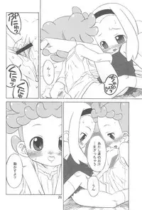 [Uso Seisakusho (Harukaze Unipo)] Tayorinai Bokura no Hateshinai Ashita. (Ojamajo Doremi)