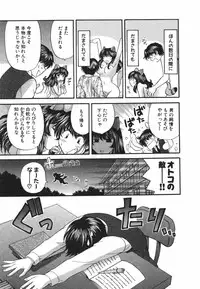 [Hirose Miho] Tadaima manshitsu chuu 3