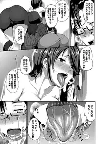 [Fue] Inma no Mikata！ Ch.1-3