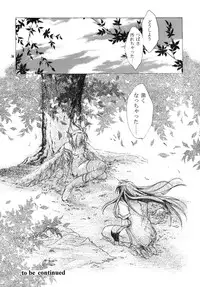 (C61) [Toko-ya (HEIZO, Kitoen)] side:NINA - Ryuu no Me no Fuukei ~ second (Breath Of Fire)