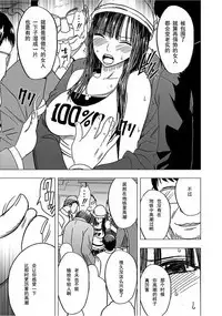 Virgin Train 【Kanzenban】