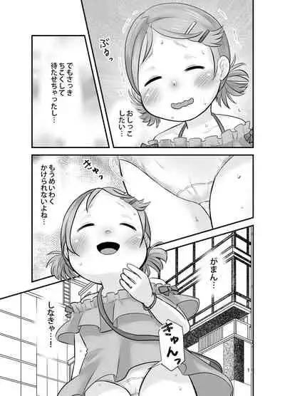 Mikan Kajuu Shiboritate!