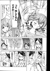 COMIC Shitsurakuten Vol.01 2011-07