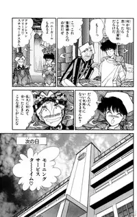 [Inui Haruka] Nousatsu! Panty Kyoushi Ranmaru 2