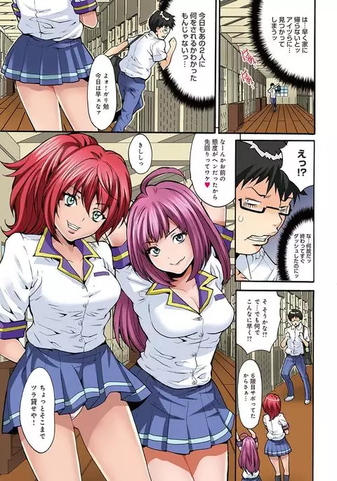 COMIC Ananga Ranga Vol. 18