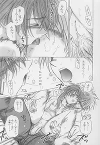 [Maruneji (Mishiku Riki)] Holy (Sister Princess)