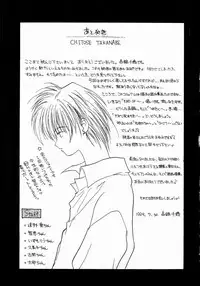 [Takanabe Chitose] UNDER GROUND