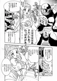 [From Japan (Various)] FIGHTERS GIGAMIX Vol. 17 (Dead or Alive, SOULCALIBUR)