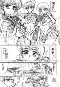 (C86) [BLACK DOG (Kuroinu Juu)] MADE IN HEAVEN -MERCURY- Junbi gou (Bishoujo Senshi Sailor Moon)