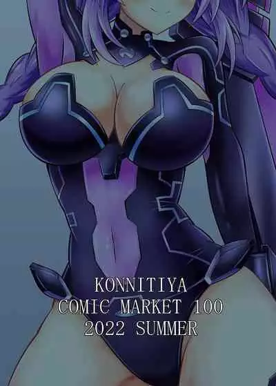 [Kyouya (kyou konogoro)] Saimin Appli -Ririshii Megami-sama-tachi ga Saimin de Ochiru Hazu ga Nai- (Hyperdimension Neptunia) [English] [desudesu] [Digital]