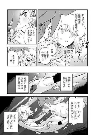 シークレット シーサイド バケーション