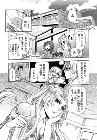 Comic Toutetsu 2014-10 Vol. 1
