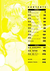 [Shimon Ryuushirou] Gakuman! Daigaku Manken Graffiti [Digital]