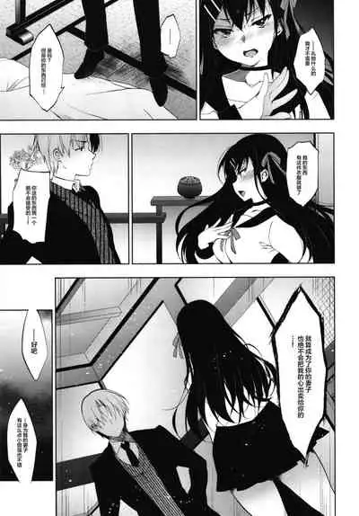 [Ninokoya (Ninoko)] Hanayome Seifuku [Chinese] [lolipoi汉化组] [Digital]