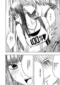 Virgin Train 【Kanzenban】