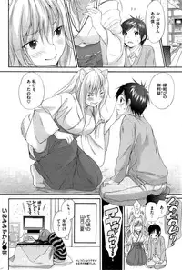 COMIC Kairakuten 2015-08