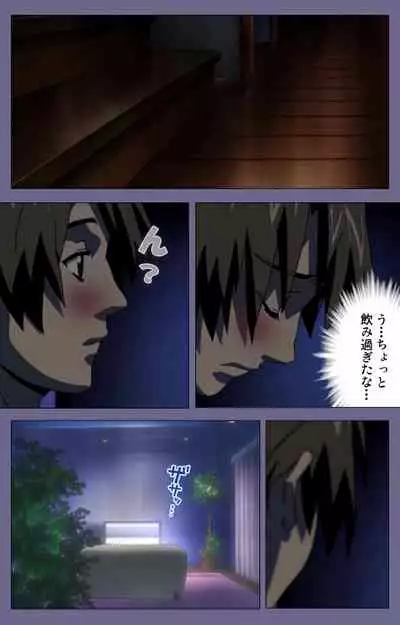 Hitozuma Kasumi-san Kanzenban