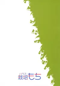 (C95) [House Saibai Mochi (Shiratama Moti, BobCa)] Suzuran no Hanakotoba (Puella Magi Madoka Magica Side Story: Magia Record) [Chinese] [绅士仓库汉化]