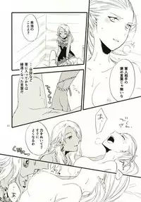 [Niratama (Sekihara, Hiroto)] Anata ni Ai o Anata ni Hana o - Let me give love to you, I will give a flower to you [Digital]