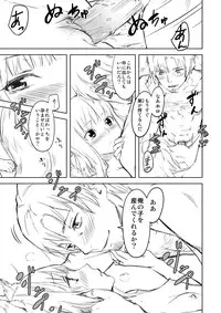 (C83) [Ajisaidenden (Kawakami Rokkaku, Takanashi Rei)] Harvest II (Spice and Wolf) [Decensored]