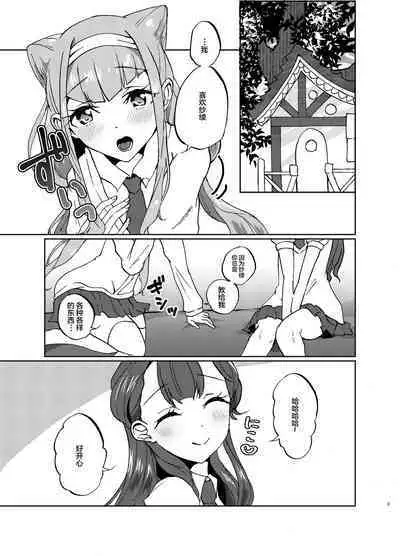 [Akaringo-chan (Mikorin)] Kawaii Kawaii Watashi no Tenshi-chan-tachi (Hugtto! PreCure) [Chinese] [透明声彩汉化组] [Digital]