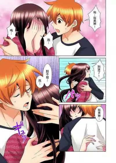 [Mima] Kon Nani Bikubiku Shiteru no ni… Shi nai no? - Ofuro de! Heya de! Living demo!? Aniki no Yome ni Iji rarete…- | 明明你的弟弟挺成這樣….還不上嗎？～在浴室！在房間！在客廳也是!?被老哥的妻子不斷地玩弄… Ch.1-20 [Chinese]