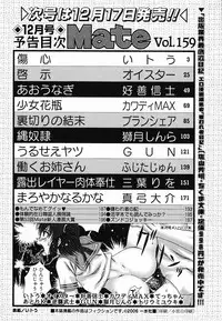 COMIC Mate 2006-12