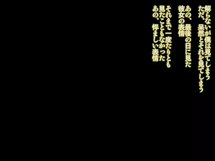 saiai no tsuma wa, tonari no heya de.