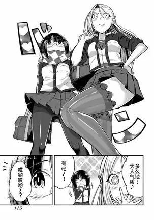 ハニートーチカ 第01巻