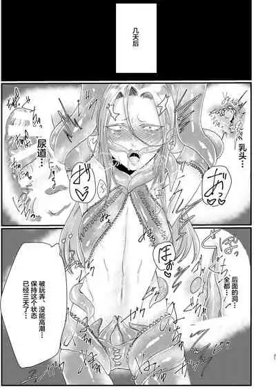 Otoko Madoushi ga Shokushu de Mechakucha ni Sareru Hon