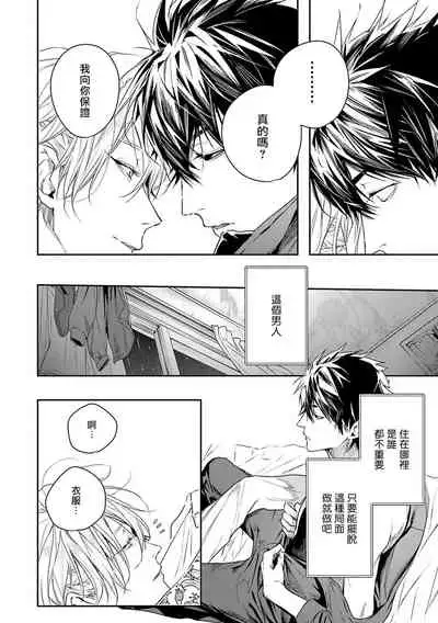 [Seina Anji] World's End Blue Bird | 末世青鸟 Ch. 1 [Chinese] [拾荒者汉化组] [Digital]