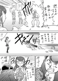 [Calpis Koubou] Tokushu Nouryoku no SEX niokeru Shiyourei