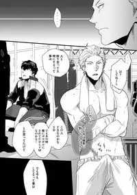 [Anthology] Sportsman no Dankon to Boy's Love [Digital]