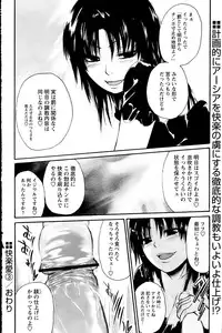 Comic Papipo 2007-03