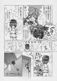 (C72) [Sayou (Sakamoto Shin)] Sweet blue water -Sou-chan no Hazukashii Hanashi- (Rozen Maiden)