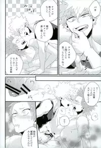 (Douyara Deban no Youda! 6) [Ore JON (Manjiro)] Kakkyuu Syndrome (Boku no Hero Academia)