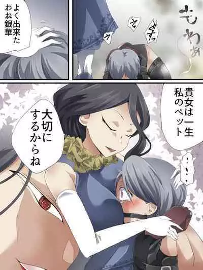 Kaitou Silver Cat Manga Ban Dai 6-wa