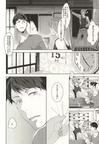 (Splash! 3) [Kiseiya (Seina Anji)] Hare no Hi no Kafuka (Free!)