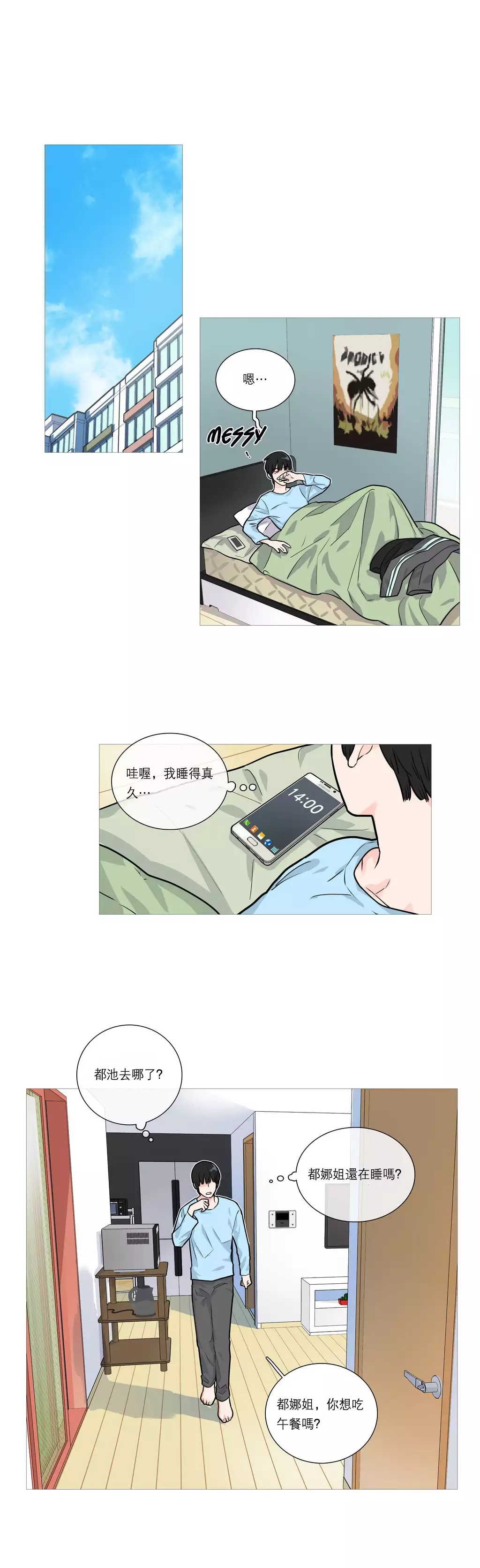 Sadistic Beauty Ch.1-39