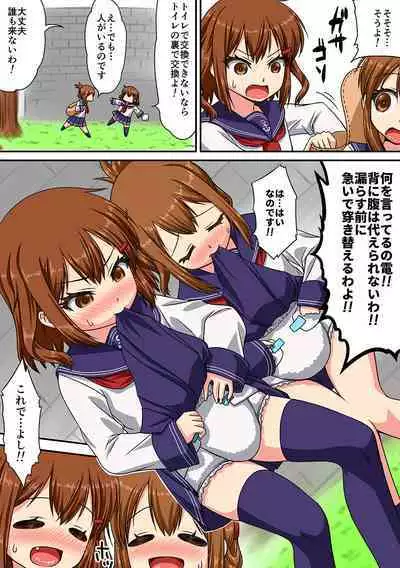 [Fuji Sengendou (Various)] Omutsu Goudou Otsu (Kantai Collection -KanColle-) [Digital]