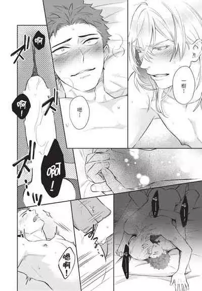 [Shidatsu Takayuki] Android ni H na Kaihatsu Saremashita!? | 我被智能机器人色情开发了!? [Chinese] [拾荒者汉化组] [Digital]