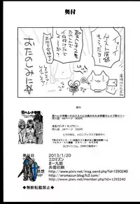 [Eromazun (Ma-Kurou)] Saint Helena Gakuen 2 ~ Terrorist ni Senkyosareta Jogakuen de Rape Matsuri!~ | Saint Helena Academy 2 ~A School Occupied by Terrorists Becomes a Rape Festival!~ (Various) [English] [B.E.C. Scans]