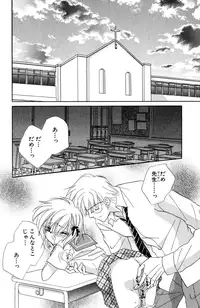 Darenimo Ienai Maru himitsu + vol.12 Forbidden Love