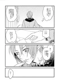 (Yumeiro ★ Symphony 3) [Flouorite (Takeichi)] HEART METRONOME (Ensemble Stars!)