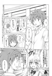 (C93) [TORA MACHINE (Kasukabe Taro)] Mezase! Rakuen Keikaku Vol. 4 (To LOVE-Ru)