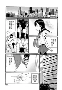 [Gengorou] Kagachi-sama (Shoujo Konkatsu Jidai Looking for the one) [Chinese] [活力少女戰線]